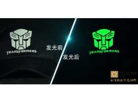 辉彩辉彩长余辉夜光粉，发光亮，水油注塑通用，发光时间长