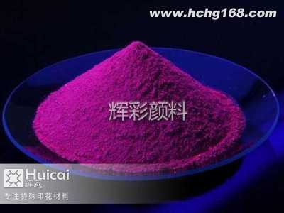 注塑专用夜光粉