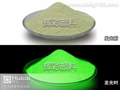 高亮黄绿夜光粉