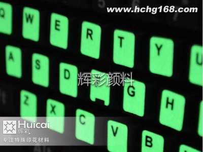 夜光贴纸