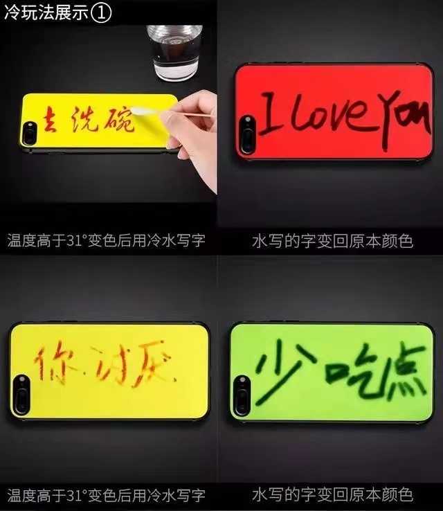 温变粉打造的手机壳，原来可以这么酷！