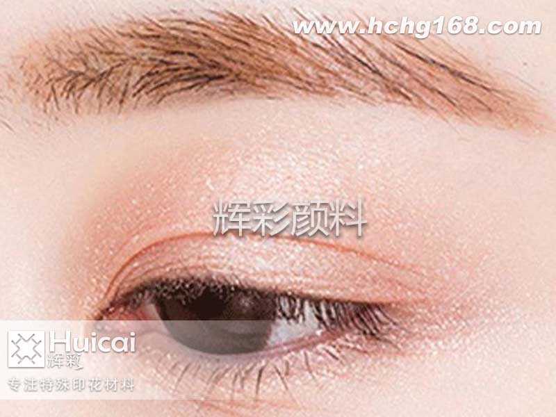 靓丽妆容的小技巧，化妆品专用珠光粉