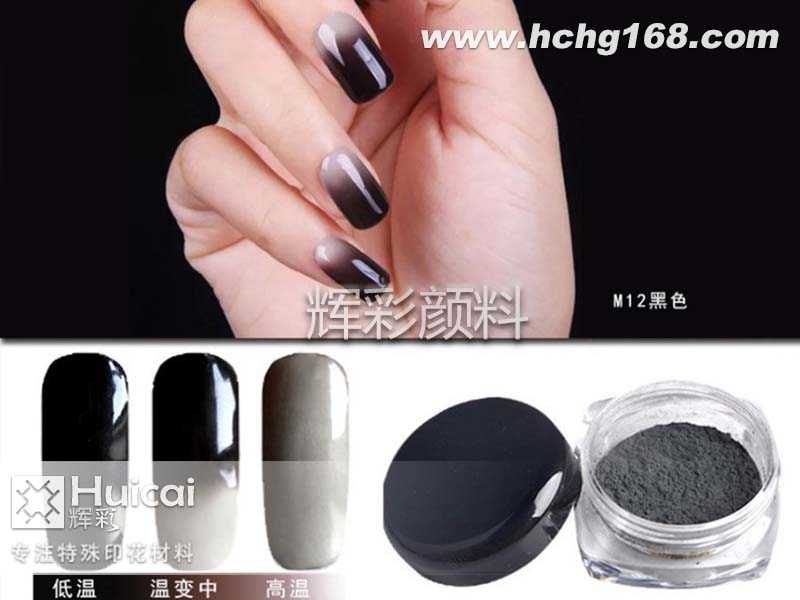 温变粉让您感知温度，随温而动