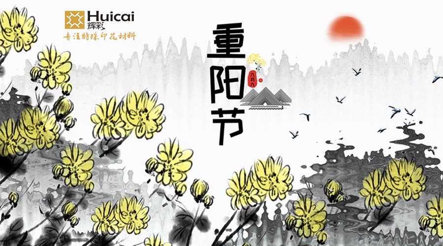 重阳节| 愿老人健康长寿，家人幸福安康 