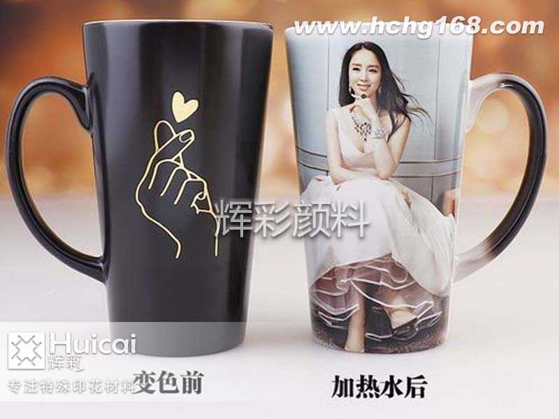 温变粉让变色杯知冷识热